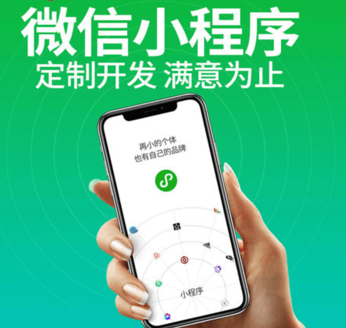 哪些行業(yè)需要成都小程序定制開(kāi)發(fā)？